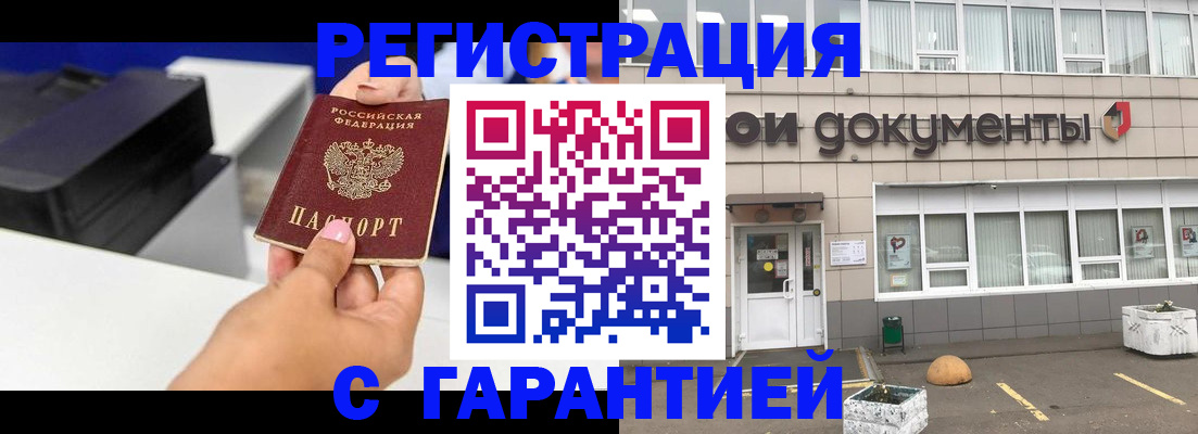 прописка регистрация в Алексине