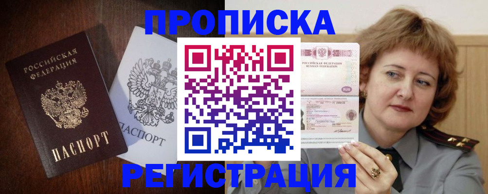 временная регистрация собственник в Алексине