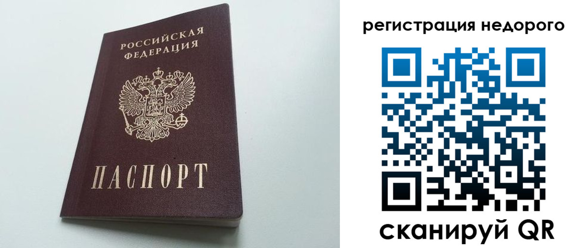 временная регистрация в квартире в Алексине