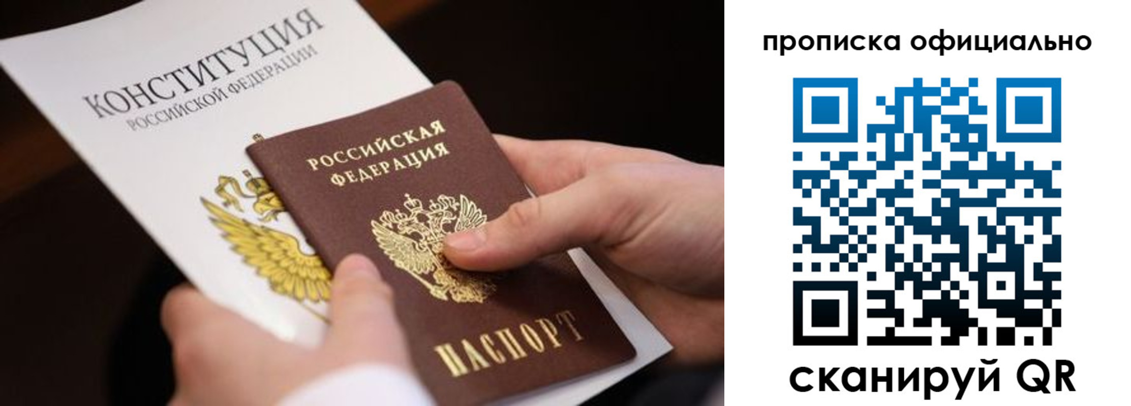 прописка гарантия в Алексине