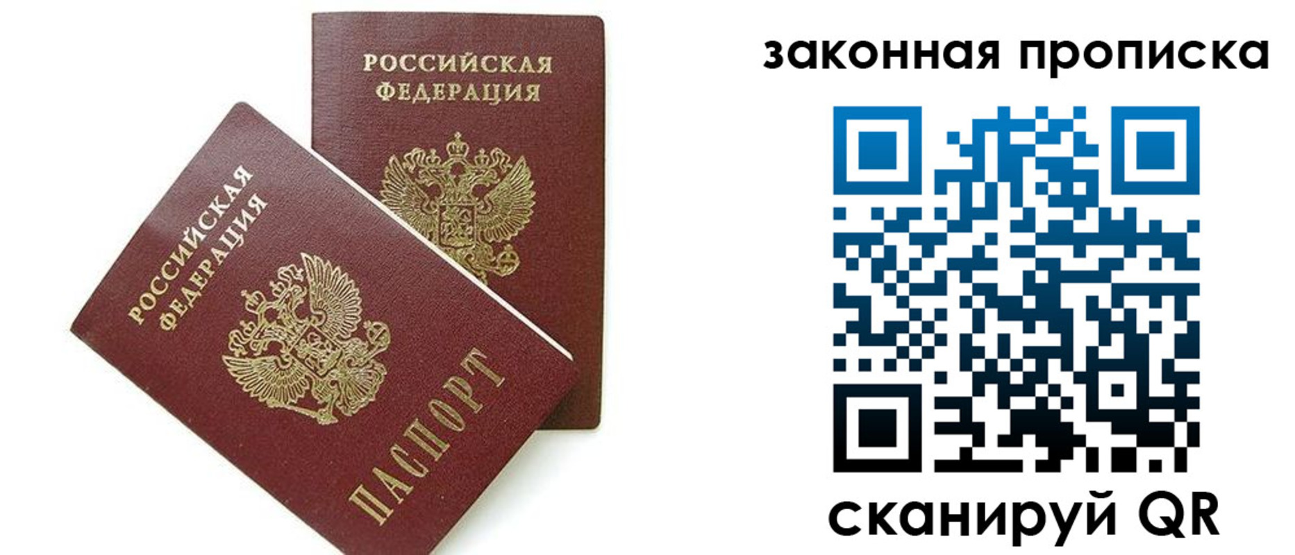 временная регистрация в Алексине