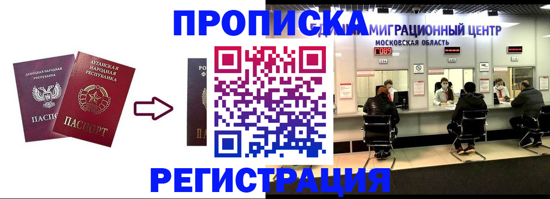 временная регистрация законно в Алексине